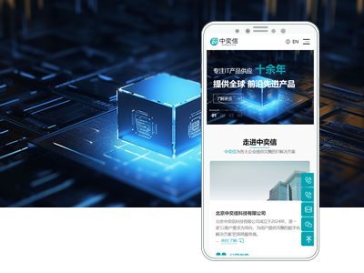 北京中奕信科技有限公司
